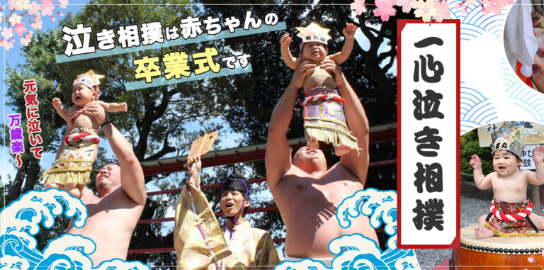 A japánok szerint a síró baba gyorsabban nő